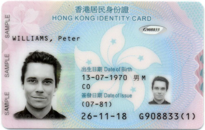 香港居民身新智能身分证正面